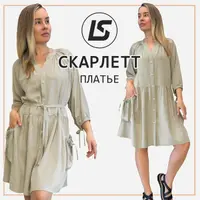 Платье Скарлетт. Размер 36-62