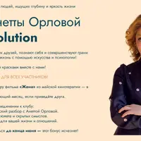 Клуб Self-evolution