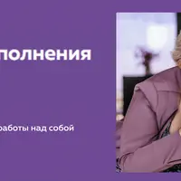 Правила исполнения желаний