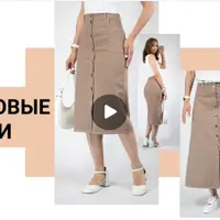 Джинсовые юбки