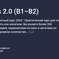 English Phrasal Verbs 2.0 (B1–B2)