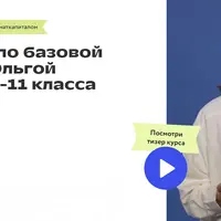 Математика. Курс ЕГЭ-2025 по базовой математике