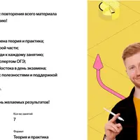 Предбанник по обществознанию ОГЭ - 9 класс