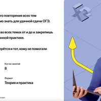 Предбанник по математике ОГЭ