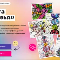 Карта здоровья