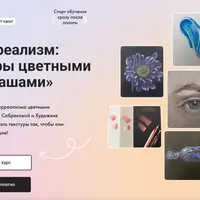 Гиперреализм: текстуры цветными карандашами