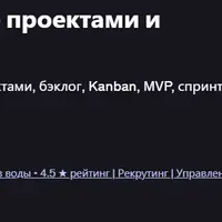 Agile в HR: Управление проектами и продуктами в HR