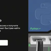 Python-разработчик расширенный (2025) (Часть 7 из 7)
