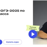 Суперинтенсив ОГЭ-2025 по физике