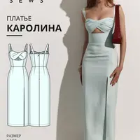 Каролина платье