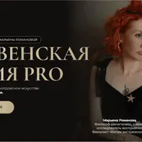 Деревенская магия Pro. Занятие 4