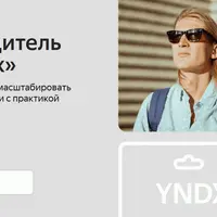 Руководитель отдела продаж