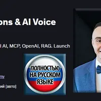 n8n - агенты ИИ, автоматизация ИИ и голосовые агенты ИИ (без кода!)