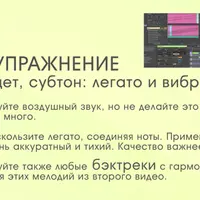 Упражнения для разогрева голоса. Базовый курс на каждый день