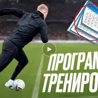 Скорость. Резкость. Удары. Программа тренировок для футболиста