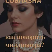 Аристократизация: первые шаги