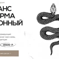 Трансформационный курс