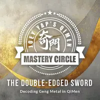 Ствол Гэн в Ци Мэнь