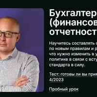 Бухгалтерская (финансовая) отчетность