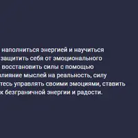 Жизнь в радости