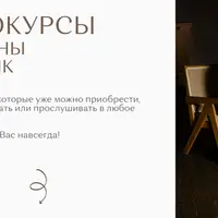 Все видеокурсы. Тариф Всё, везде и сразу