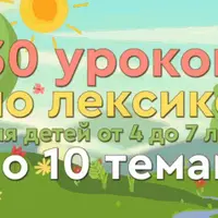 From ABC to reading: курс по чтению для детей