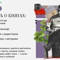 Как писать о книгах: от книжного блогинга до современной рецензии