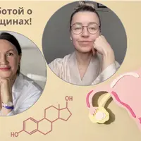 Гормональный баланс