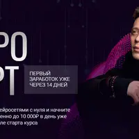 Нейростарт
