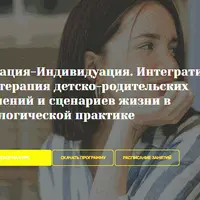 Сепарация-индивидуация