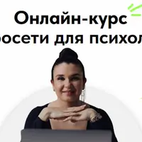 Нейросети для психологов