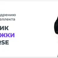 AI-Сотрудник техподдержки на GetCourse