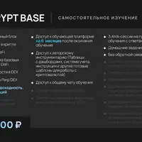 Инвестиции в DeFi