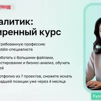 1C-аналитик: расширенный курс. Часть 4 из 5