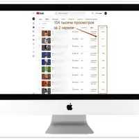 НейроТраф с Youtube