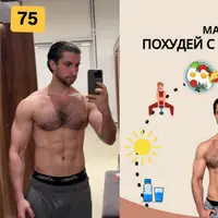 Похудей с Шопеном 2.0