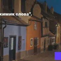 Данте «Божественная комедия». Лекции 10-12