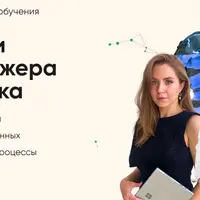 Нейросети для менеджера и аналитика