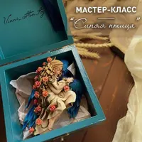 Ватные игрушки. Синяя птица