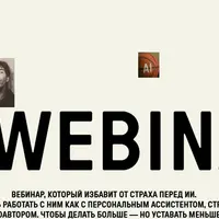 Ai webinar