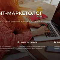 Контент-маркетолог