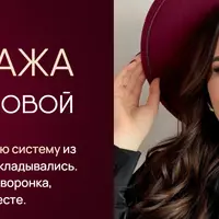 Летняя распродажа