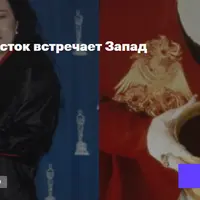 Эйко Исиока: Восток встречает Запад