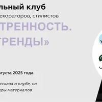 Клуб Насмотренность