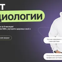 Эффект нутрициологии