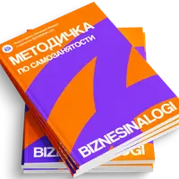 Методичка по самозанятости