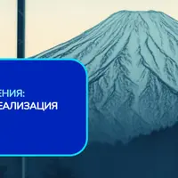 Архитектура ИТ-решения: проектирование и реализация MVP