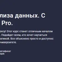 Математика для анализа данных: с буквального нуля до PRO
