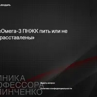 Омега-3 ПНЖК: пить или не пить? Точки над i расставлены