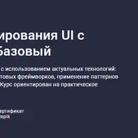 Автоматизация тестирования UI с Python и Playwright. Базовый